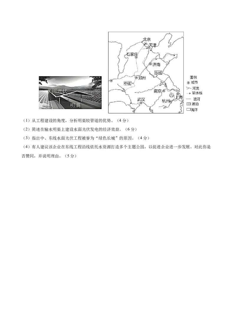 黄金卷7原卷版_9.2025地理总复习_2024年新高考资料_4.2024高考模拟预测试卷_赢在高考&middot;黄金8卷备战2024年高考地理模拟卷（江苏专用）31270108