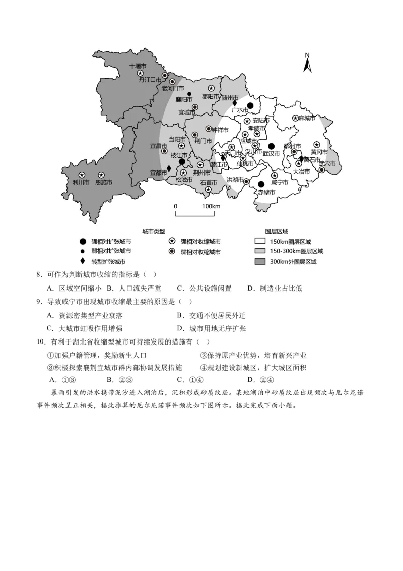 黄金卷06（原卷版）-赢在高考&middot;黄金8卷备战2024年高考地理模拟卷（浙江专用）_9.2025地理总复习_2024年新高考资料_4.2024高考模拟预测试卷