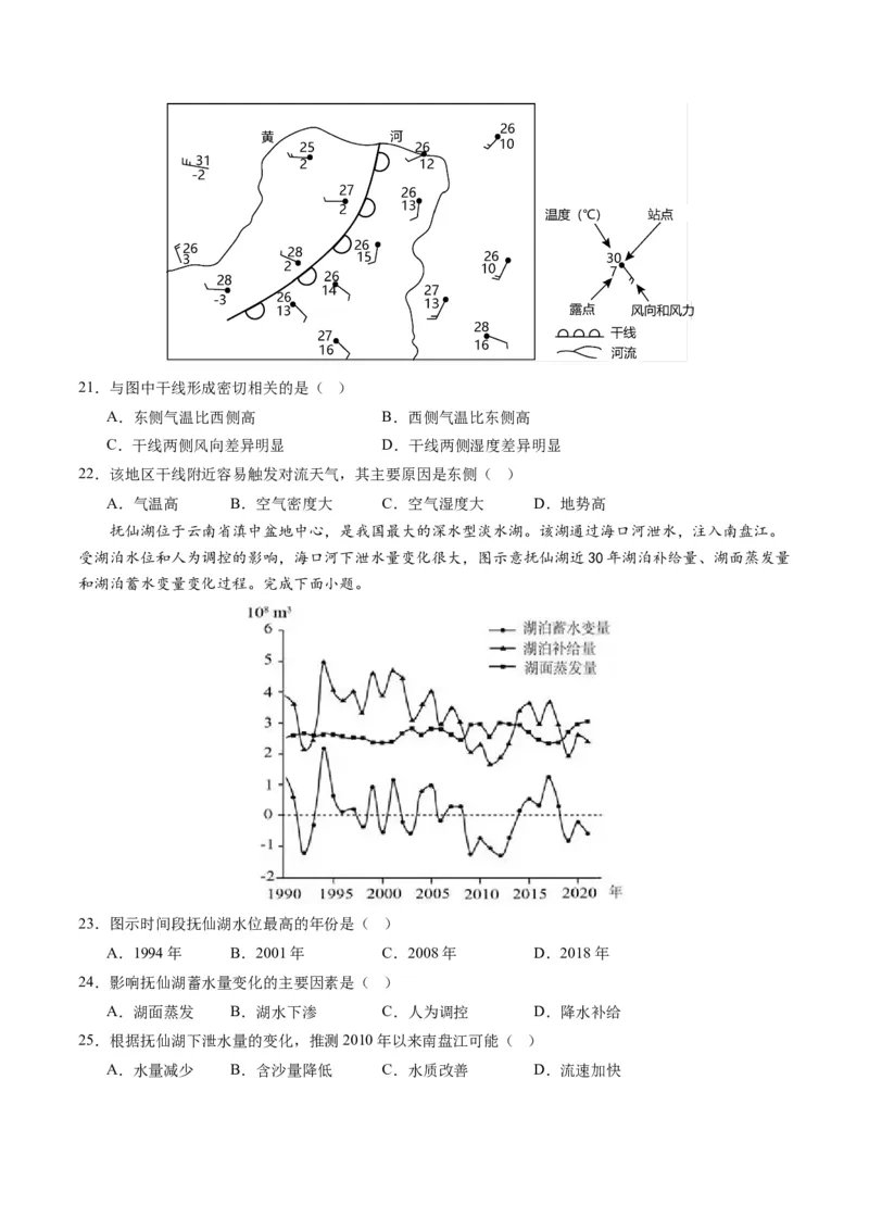 黄金卷06（原卷版）-赢在高考&middot;黄金8卷备战2024年高考地理模拟卷（浙江专用）_9.2025地理总复习_2024年新高考资料_4.2024高考模拟预测试卷