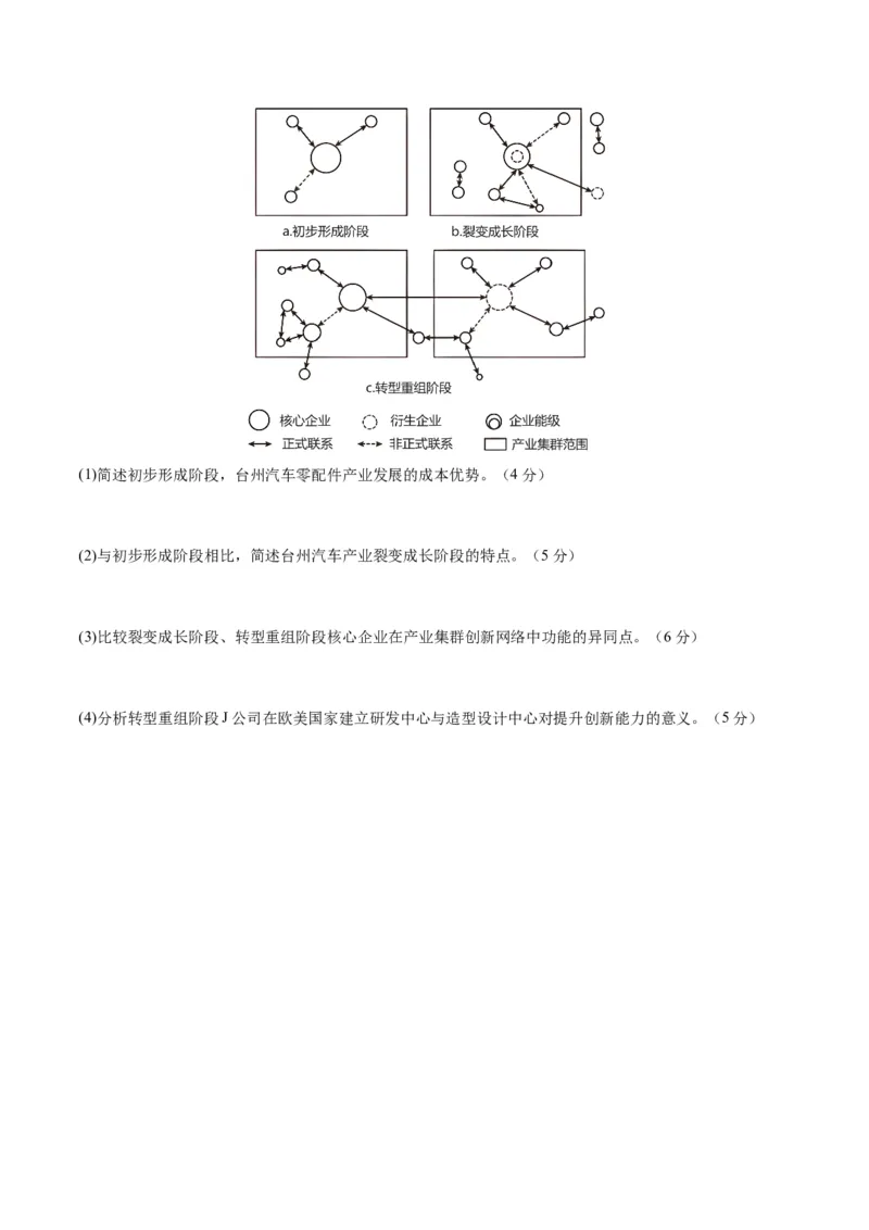 黄金卷06（原卷版）-赢在高考&middot;黄金8卷备战2024年高考地理模拟卷（浙江专用）_9.2025地理总复习_2024年新高考资料_4.2024高考模拟预测试卷