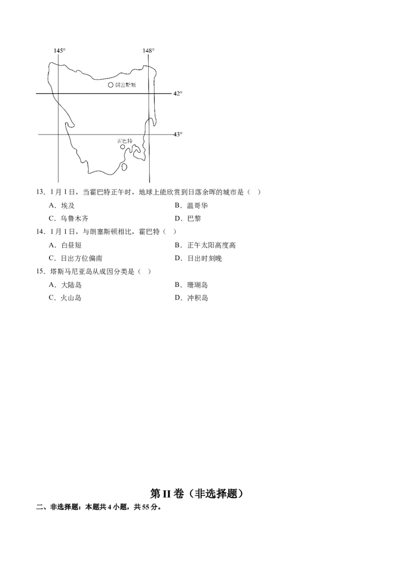 黄金卷07（考试版）-赢在高考&middot;黄金8卷备战2024年高考地理模拟卷（山东专用）_9.2025地理总复习_2024年新高考资料_4.2024高考模拟预测试卷