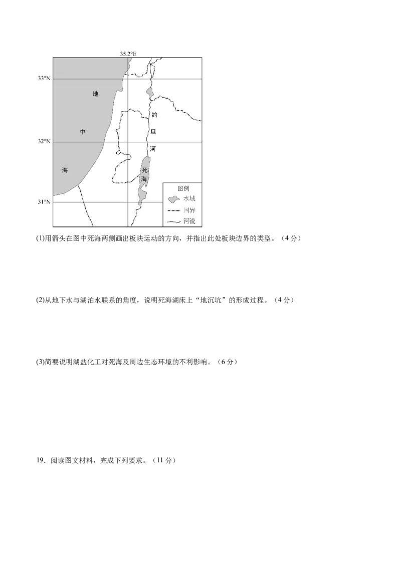 黄金卷07（考试版）-赢在高考&middot;黄金8卷备战2024年高考地理模拟卷（山东专用）_9.2025地理总复习_2024年新高考资料_4.2024高考模拟预测试卷