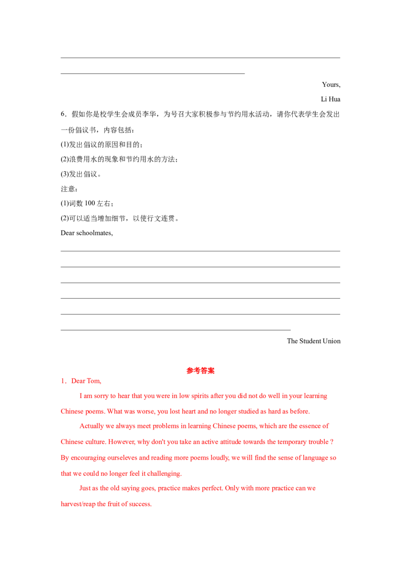 应用文技巧5：细节的增添与润色(解析版)_3.2025英语总复习_2025年新高考资料_一轮复习_2025年高考英语一轮复习应用文写作与读后续写精讲精练(知识点PPT+精讲精练)（完结）