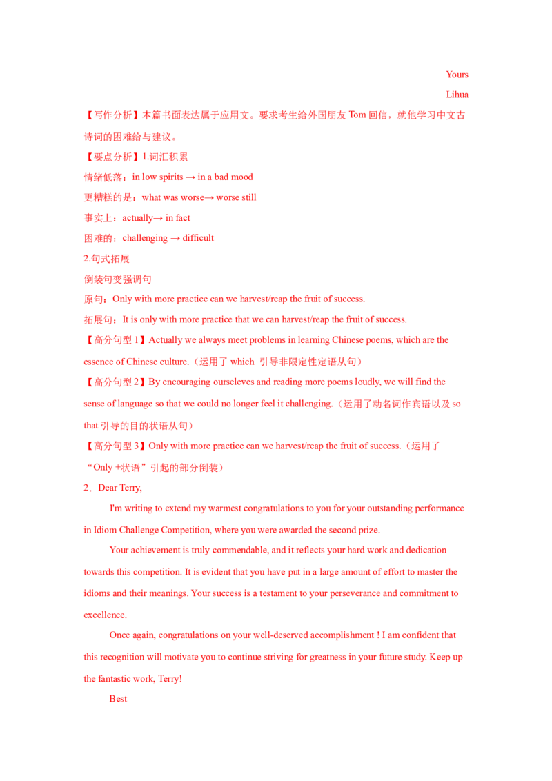 应用文技巧5：细节的增添与润色(解析版)_3.2025英语总复习_2025年新高考资料_一轮复习_2025年高考英语一轮复习应用文写作与读后续写精讲精练(知识点PPT+精讲精练)（完结）