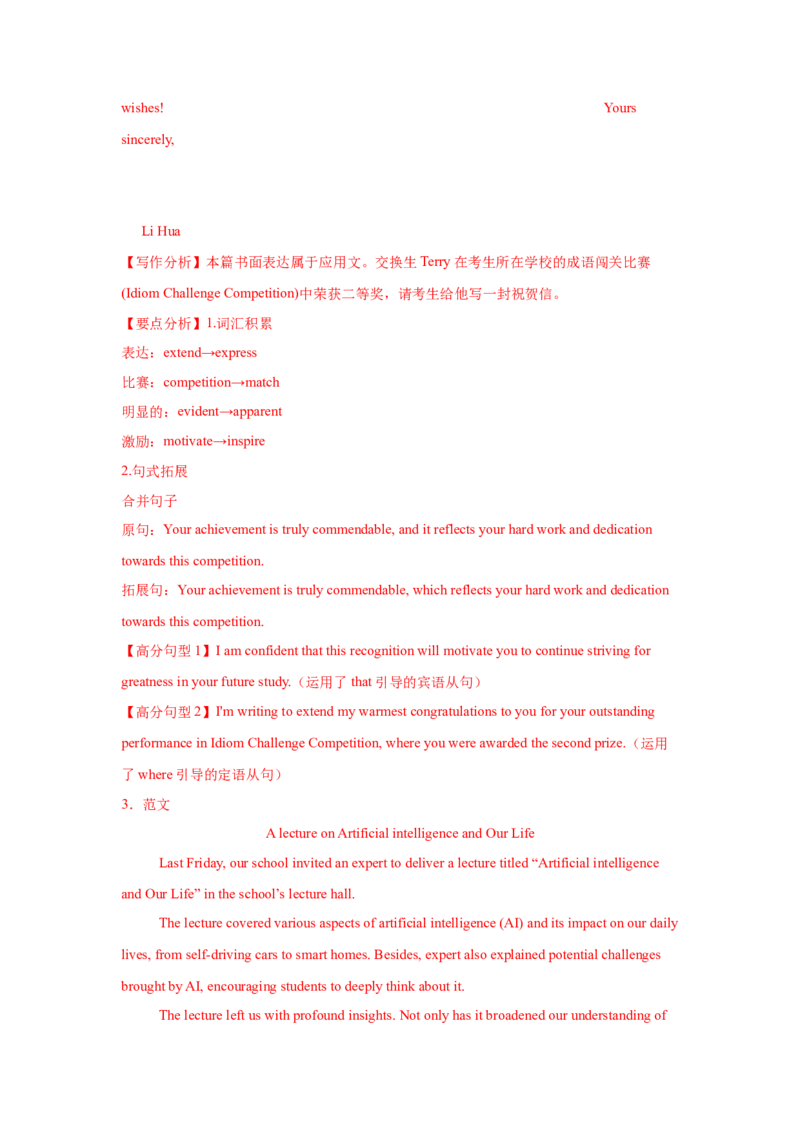 应用文技巧5：细节的增添与润色(解析版)_3.2025英语总复习_2025年新高考资料_一轮复习_2025年高考英语一轮复习应用文写作与读后续写精讲精练(知识点PPT+精讲精练)（完结）