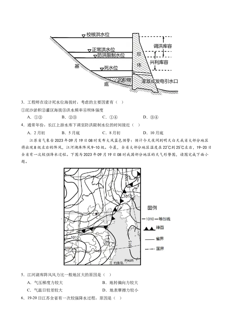 黄金卷05（考试版）-赢在高考&middot;黄金8卷备战2024年高考地理模拟卷（天津专用）_9.2025地理总复习_2024年新高考资料_4.2024高考模拟预测试卷
