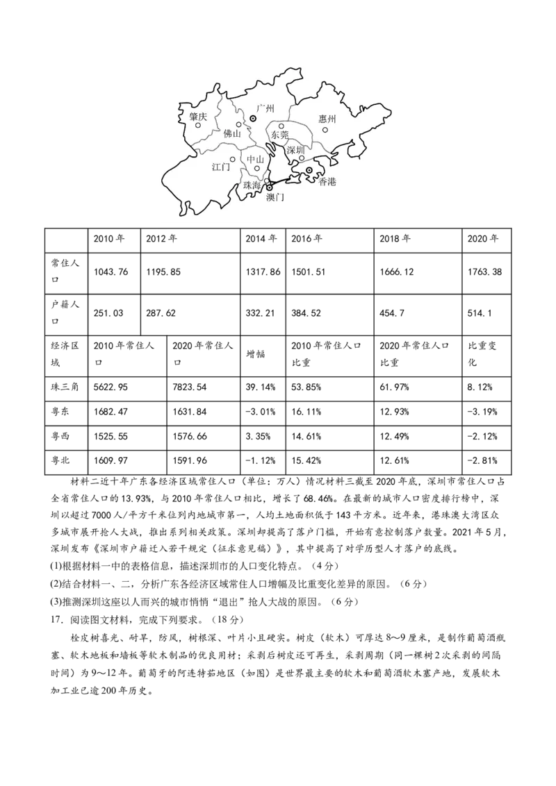 黄金卷05（考试版）-赢在高考&middot;黄金8卷备战2024年高考地理模拟卷（天津专用）_9.2025地理总复习_2024年新高考资料_4.2024高考模拟预测试卷