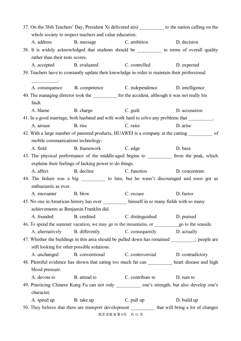 广东省深圳中学2022-2023学年高三上学期第一次阶段测试英语试题卷-B卷_3.2025英语总复习_2023年新高考资料_3英语高考模拟题_新高考_2023广东省深圳中学高三上学期第一次阶段测试英语