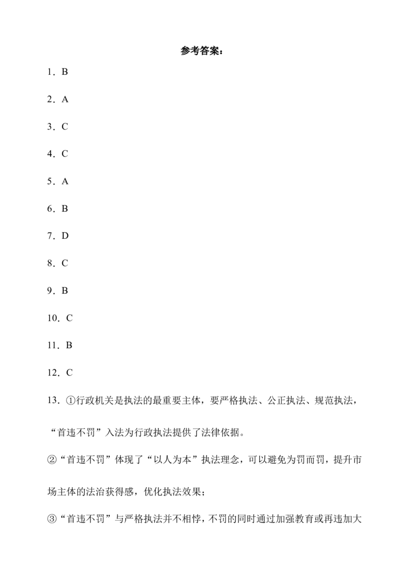 备考2023高考政治一轮复习高分突破：必修三第八课（原卷版）_8.2025政治总复习_2023年新高考资料_一轮复习_2023新高考高考政治一轮复习高分突破（原卷版+解析版）