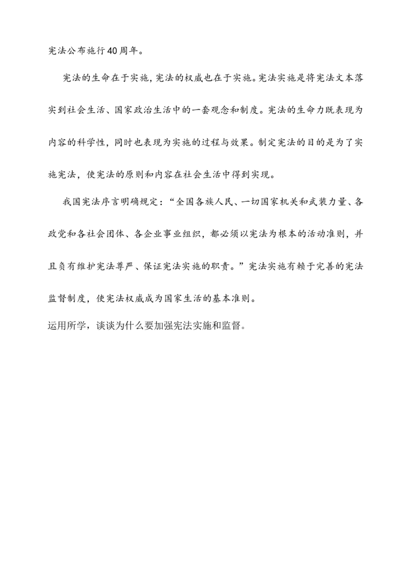 备考2023高考政治一轮复习高分突破：必修三第八课（原卷版）_8.2025政治总复习_2023年新高考资料_一轮复习_2023新高考高考政治一轮复习高分突破（原卷版+解析版）