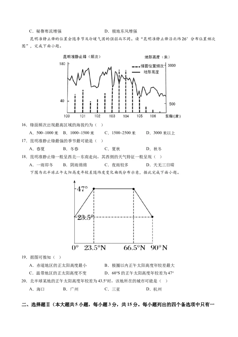 黄金卷03（原卷版）-赢在高考&middot;黄金8卷备战2024年高考地理模拟卷（浙江专用）_9.2025地理总复习_2024年新高考资料_4.2024高考模拟预测试卷