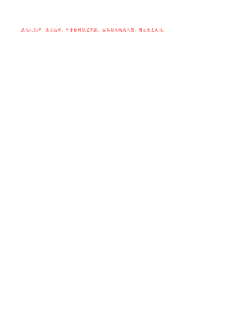 黄金卷07（解析版）-赢在高考&middot;黄金8卷备战2024年高考地理模拟卷（浙江专用）_9.2025地理总复习_2024年新高考资料_4.2024高考模拟预测试卷