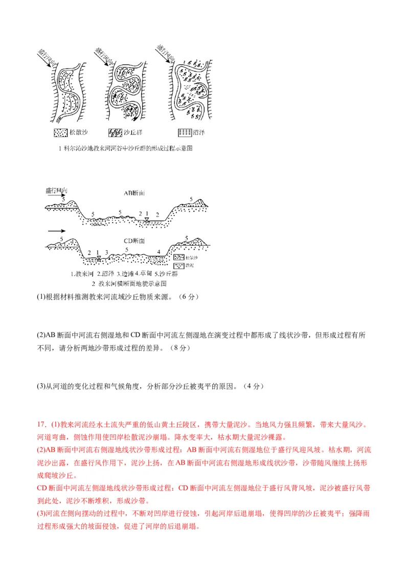 黄金卷05（解析版）-赢在高考&middot;黄金8卷备战2024年高考地理模拟卷（湖北专用）_9.2025地理总复习_2024年新高考资料_4.2024高考模拟预测试卷