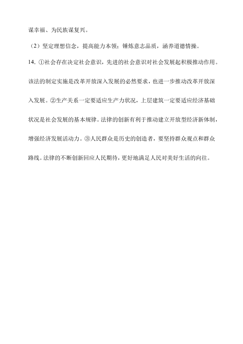 备考2023高考政治一轮复习高分突破：必修四第五课（原卷版）_8.2025政治总复习_2023年新高考资料_一轮复习_2023新高考高考政治一轮复习高分突破（原卷版+解析版）