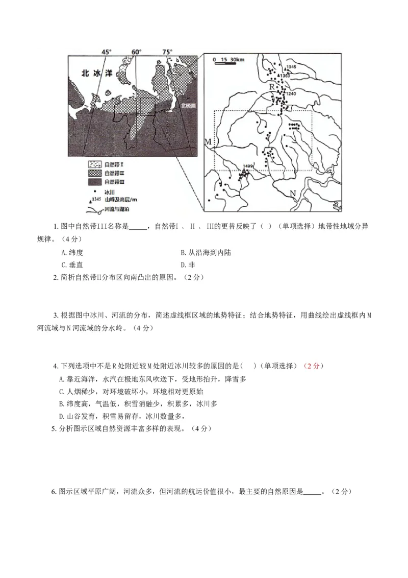 黄金卷03（考试版）-赢在高考&middot;黄金8卷备战2024年高考地理模拟卷（上海专用）_9.2025地理总复习_2024年新高考资料_4.2024高考模拟预测试卷