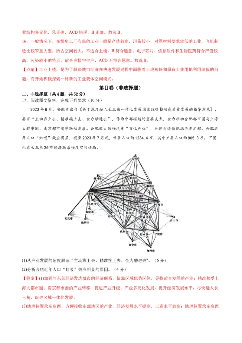 黄金卷（江西专用）（解析版）-赢在高考&middot;黄金8卷备战2024年高考地理模拟卷（新高考七省专用）_9.2025地理总复习_2024年新高考资料_4.2024高考模拟预测试卷