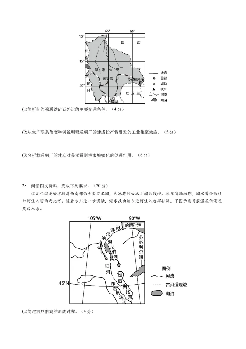 黄金卷08（原卷版）-赢在高考&middot;黄金8卷备战2024年高考地理模拟卷（浙江专用）_9.2025地理总复习_2024年新高考资料_4.2024高考模拟预测试卷