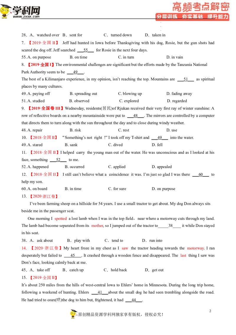 完形填空解密02习惯搭配（分层训练）-高频考点解密2023年高考英语二轮复习讲义+分层训练（新高考专用）（原卷版）_3.2025英语总复习_2023年新高考资料_二轮复习