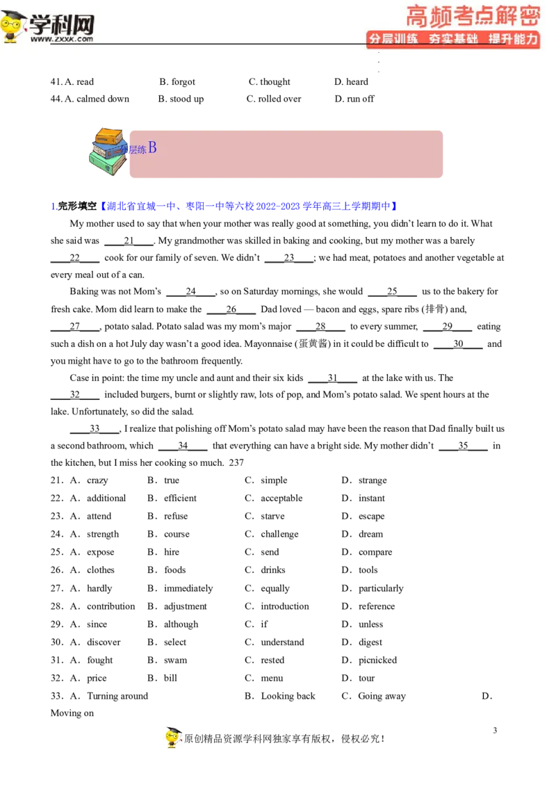完形填空解密02习惯搭配（分层训练）-高频考点解密2023年高考英语二轮复习讲义+分层训练（新高考专用）（原卷版）_3.2025英语总复习_2023年新高考资料_二轮复习