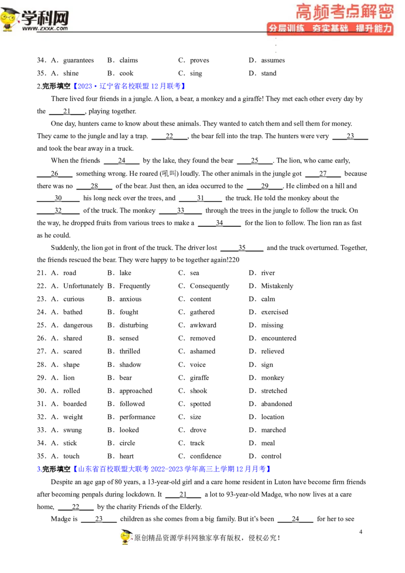 完形填空解密02习惯搭配（分层训练）-高频考点解密2023年高考英语二轮复习讲义+分层训练（新高考专用）（原卷版）_3.2025英语总复习_2023年新高考资料_二轮复习