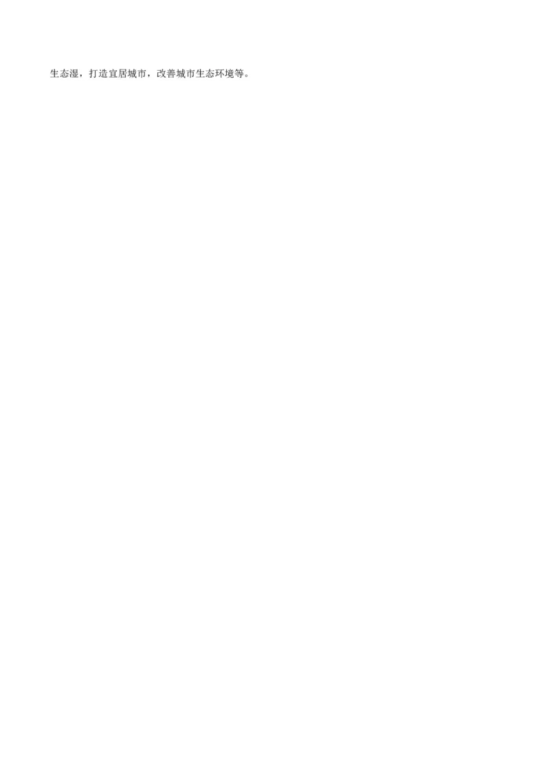 黄金卷08（参考答案）-赢在高考&middot;黄金8卷备战2024年高考地理模拟卷（北京专用）_9.2025地理总复习_2024年新高考资料_4.2024高考模拟预测试卷