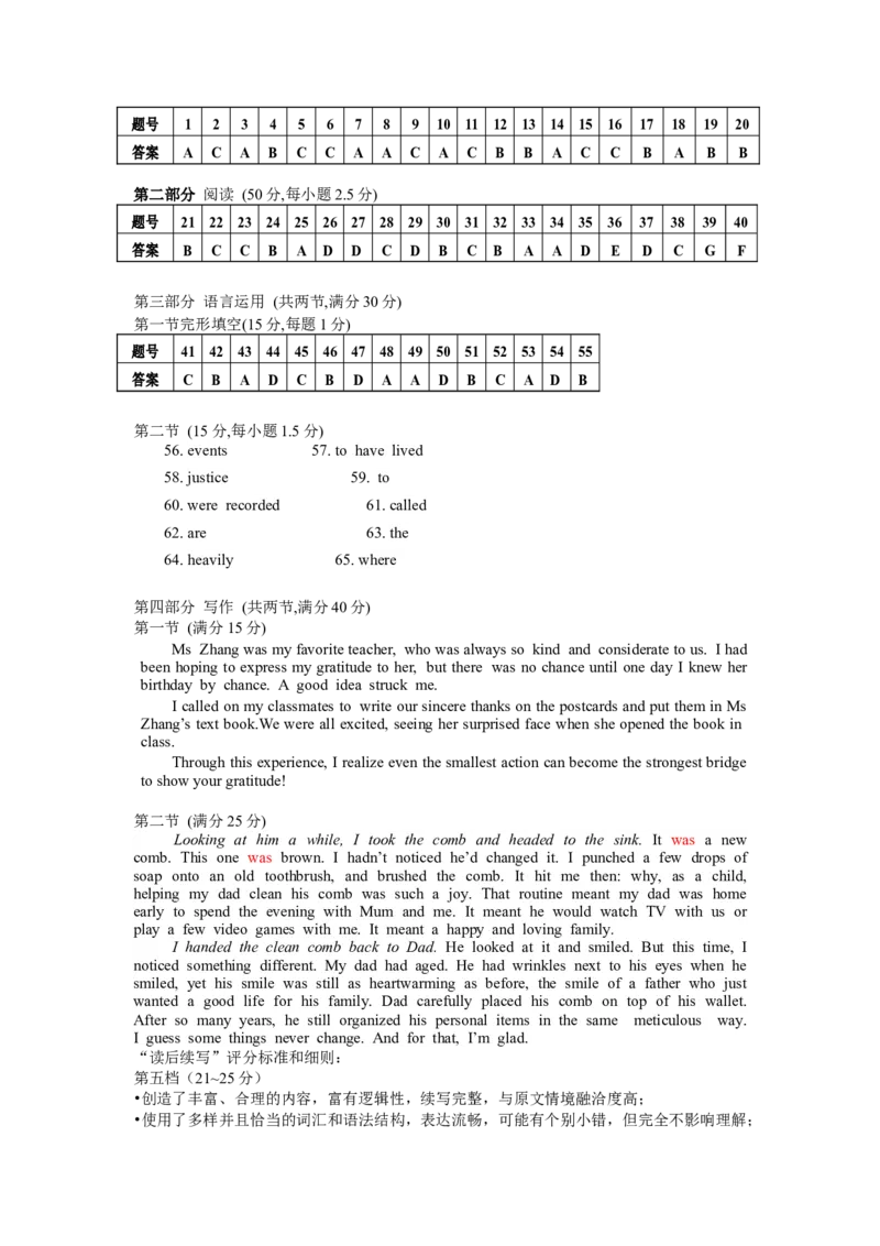 湖南省怀化市2022-2023学年高三上学期期末考试英语试题_3.2025英语总复习_2023年新高考资料_3英语高考模拟题_新高考