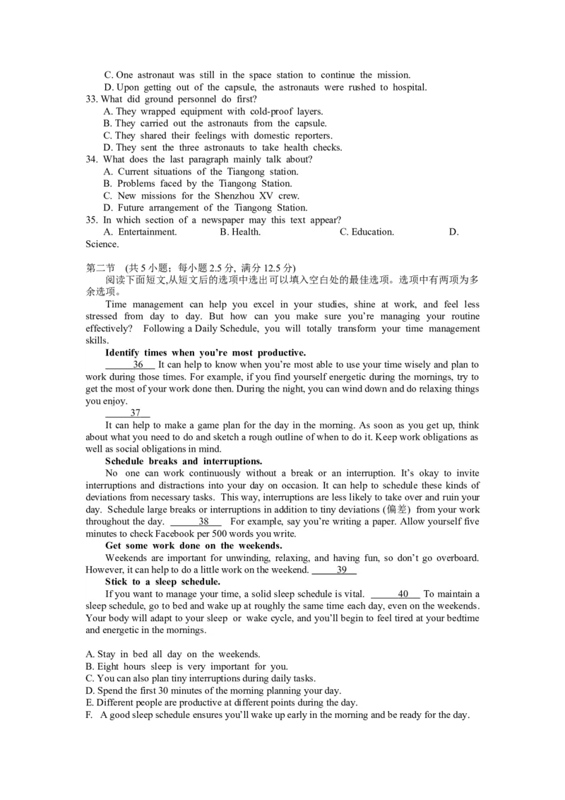 湖南省怀化市2022-2023学年高三上学期期末考试英语试题_3.2025英语总复习_2023年新高考资料_3英语高考模拟题_新高考