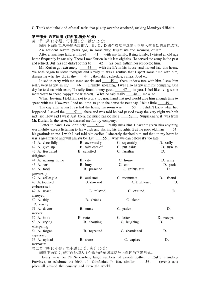 湖南省怀化市2022-2023学年高三上学期期末考试英语试题_3.2025英语总复习_2023年新高考资料_3英语高考模拟题_新高考