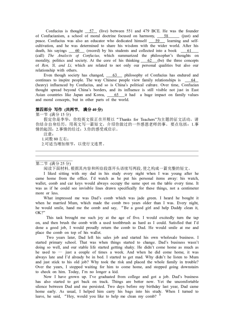 湖南省怀化市2022-2023学年高三上学期期末考试英语试题_3.2025英语总复习_2023年新高考资料_3英语高考模拟题_新高考