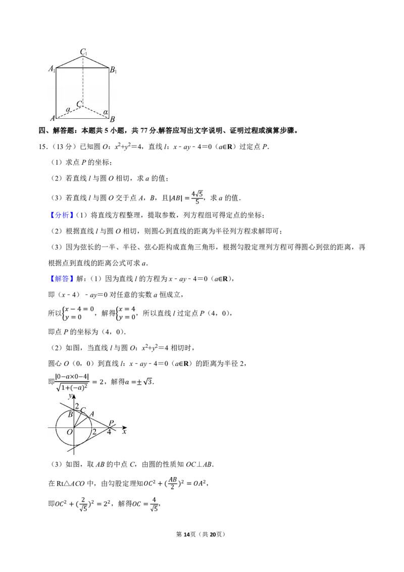 2025-2026学年辽宁省抚顺市六校协作体高三（上）期末数学试卷_2026年1月精选全国名校期末考试40套高三数学试卷含解析_pdf