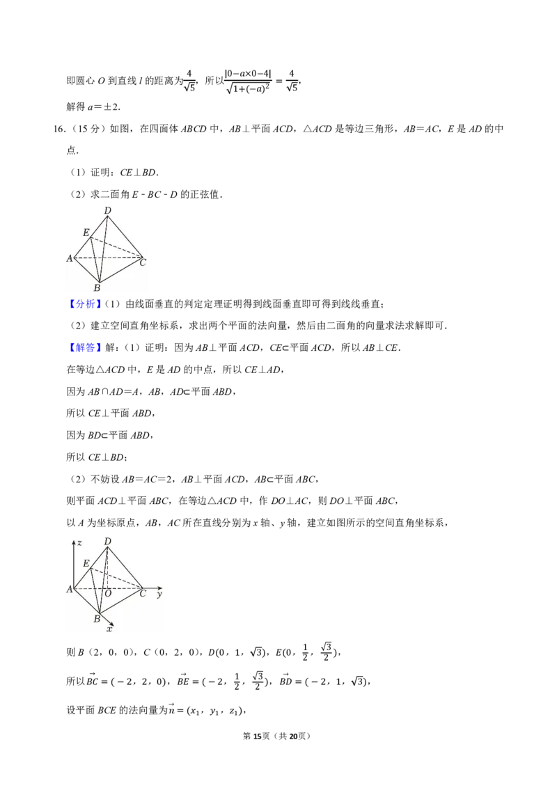 2025-2026学年辽宁省抚顺市六校协作体高三（上）期末数学试卷_2026年1月精选全国名校期末考试40套高三数学试卷含解析_pdf