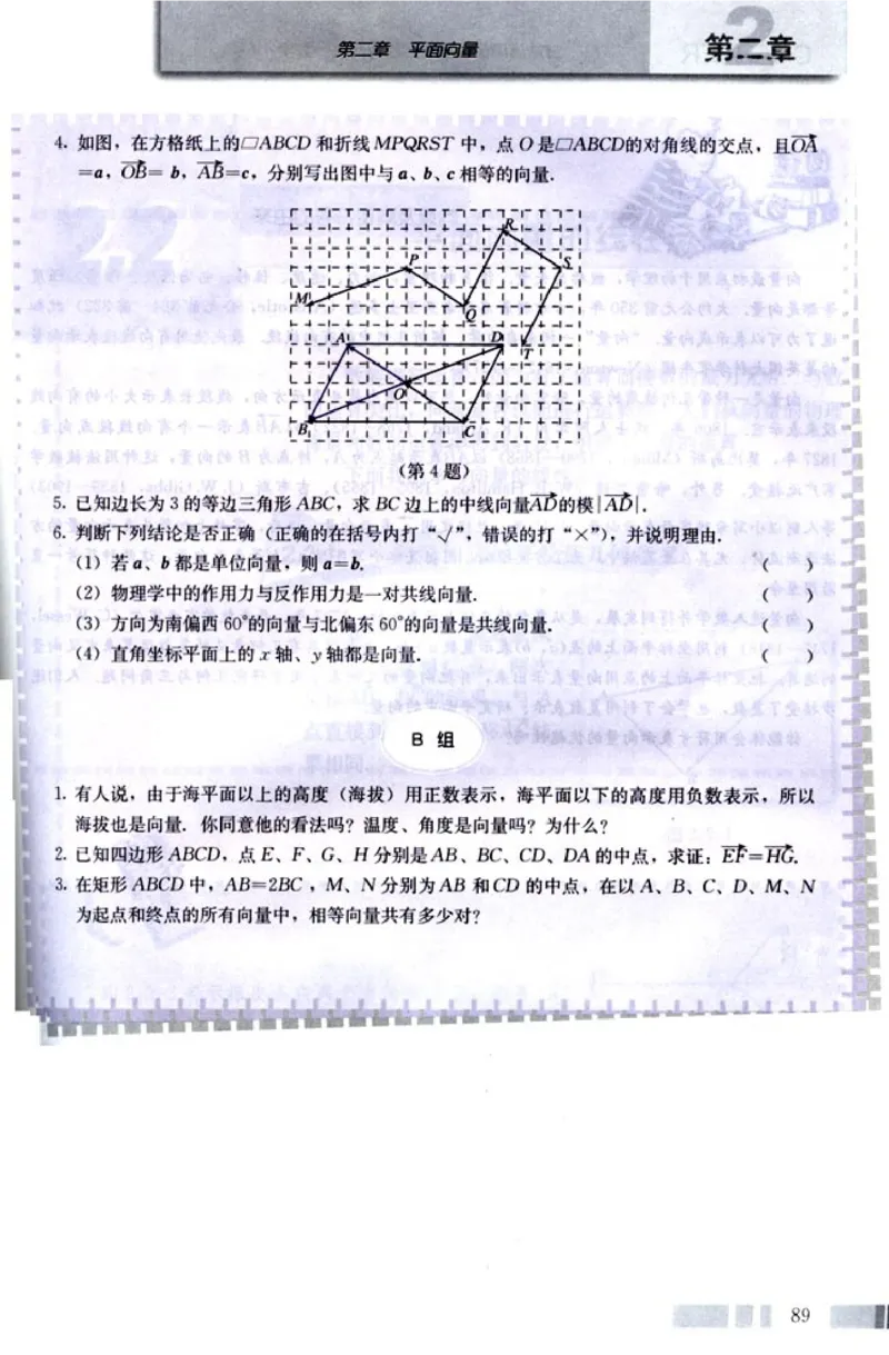 04必修4学生课本(1)_教资初高中_教资面试2025教资面试备考资料合集_教资面试资料合集_2025教资面试资料_25上教资面试-小学资料包_20教材：全册_高中_高中数学_高中数学人教版