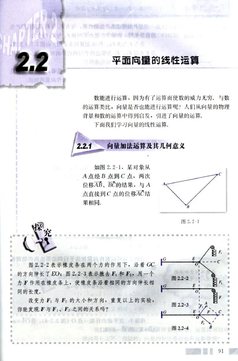 04必修4学生课本(1)_教资初高中_教资面试2025教资面试备考资料合集_教资面试资料合集_2025教资面试资料_25上教资面试-小学资料包_20教材：全册_高中_高中数学_高中数学人教版