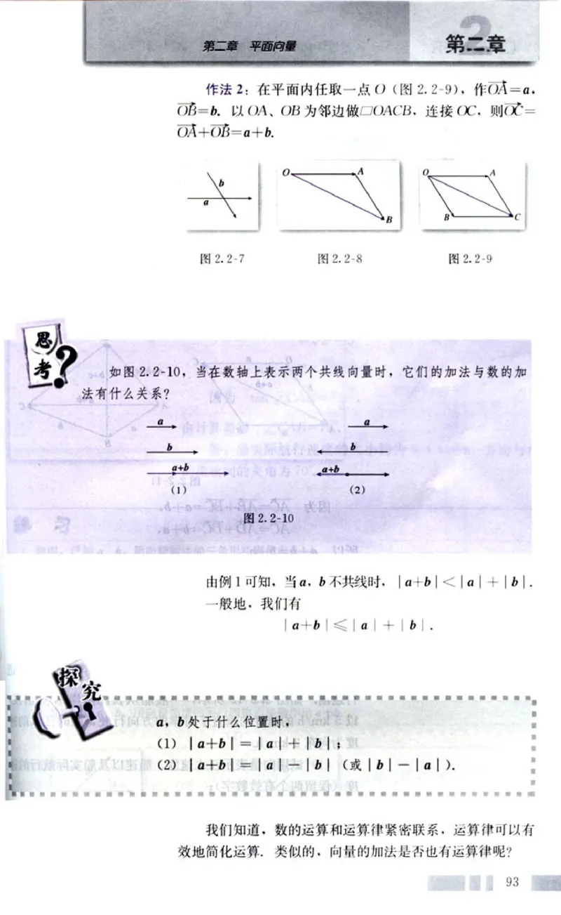 04必修4学生课本(1)_教资初高中_教资面试2025教资面试备考资料合集_教资面试资料合集_2025教资面试资料_25上教资面试-小学资料包_20教材：全册_高中_高中数学_高中数学人教版