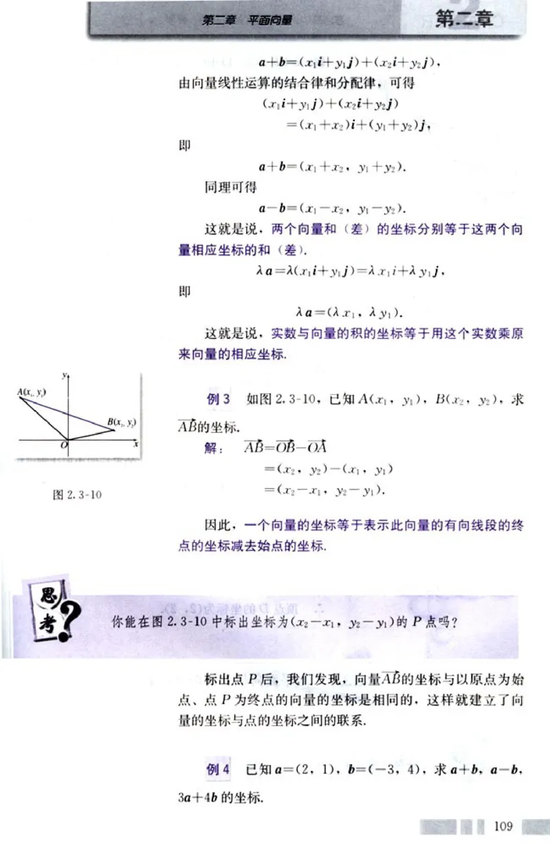 04必修4学生课本(1)_教资初高中_教资面试2025教资面试备考资料合集_教资面试资料合集_2025教资面试资料_25上教资面试-小学资料包_20教材：全册_高中_高中数学_高中数学人教版