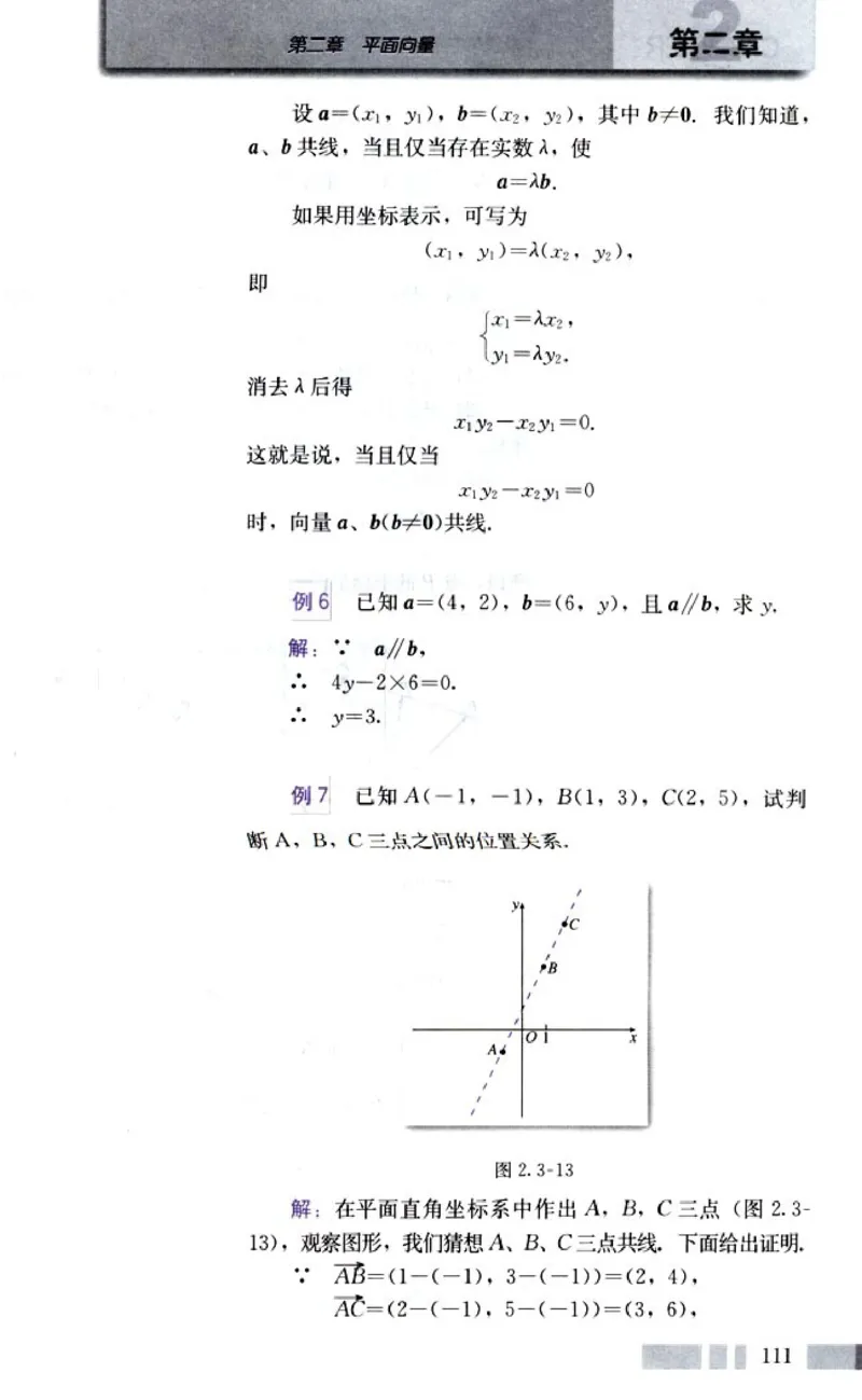 04必修4学生课本(1)_教资初高中_教资面试2025教资面试备考资料合集_教资面试资料合集_2025教资面试资料_25上教资面试-小学资料包_20教材：全册_高中_高中数学_高中数学人教版
