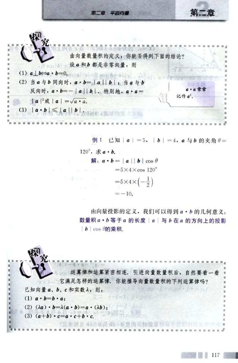 04必修4学生课本(1)_教资初高中_教资面试2025教资面试备考资料合集_教资面试资料合集_2025教资面试资料_25上教资面试-小学资料包_20教材：全册_高中_高中数学_高中数学人教版