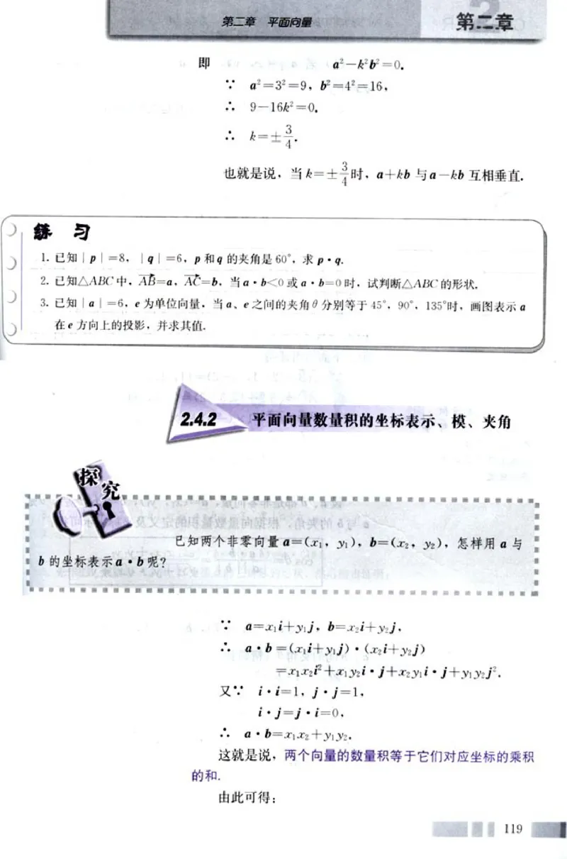04必修4学生课本(1)_教资初高中_教资面试2025教资面试备考资料合集_教资面试资料合集_2025教资面试资料_25上教资面试-小学资料包_20教材：全册_高中_高中数学_高中数学人教版