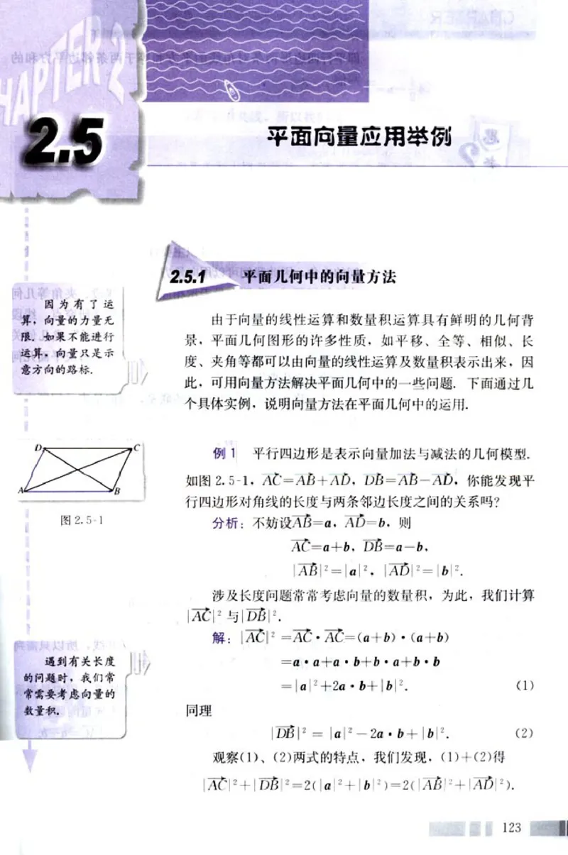 04必修4学生课本(1)_教资初高中_教资面试2025教资面试备考资料合集_教资面试资料合集_2025教资面试资料_25上教资面试-小学资料包_20教材：全册_高中_高中数学_高中数学人教版