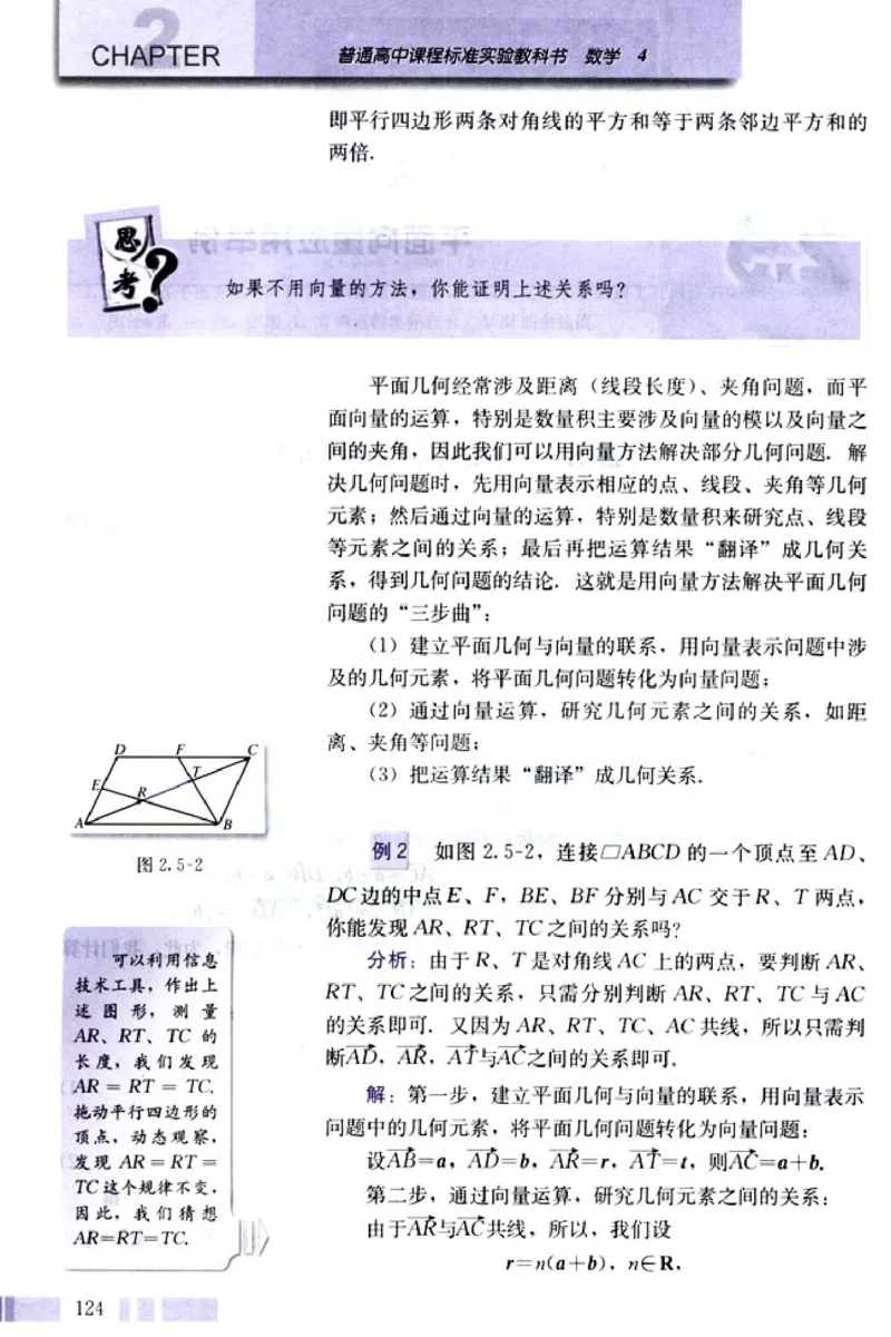 04必修4学生课本(1)_教资初高中_教资面试2025教资面试备考资料合集_教资面试资料合集_2025教资面试资料_25上教资面试-小学资料包_20教材：全册_高中_高中数学_高中数学人教版
