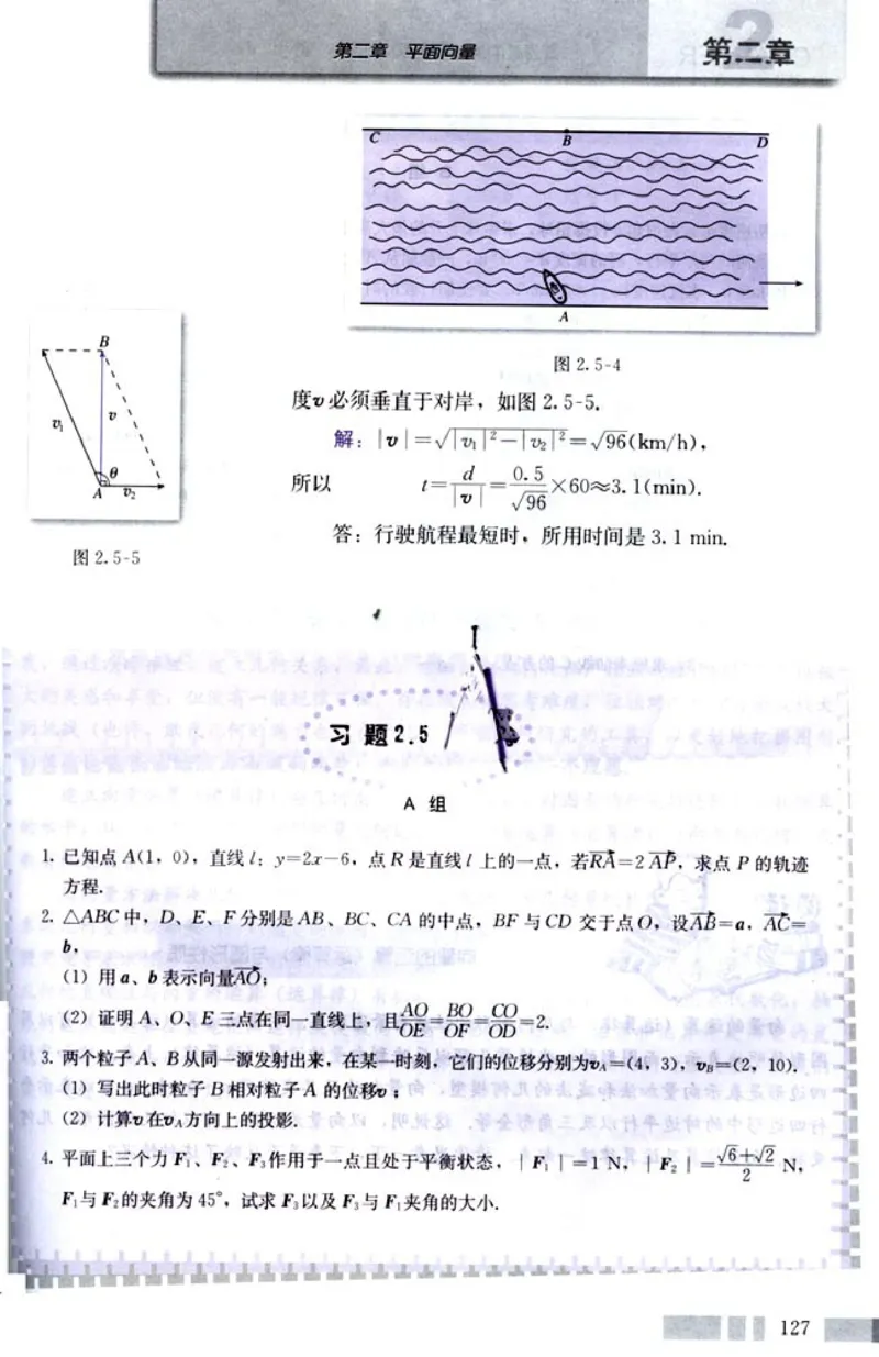 04必修4学生课本(1)_教资初高中_教资面试2025教资面试备考资料合集_教资面试资料合集_2025教资面试资料_25上教资面试-小学资料包_20教材：全册_高中_高中数学_高中数学人教版
