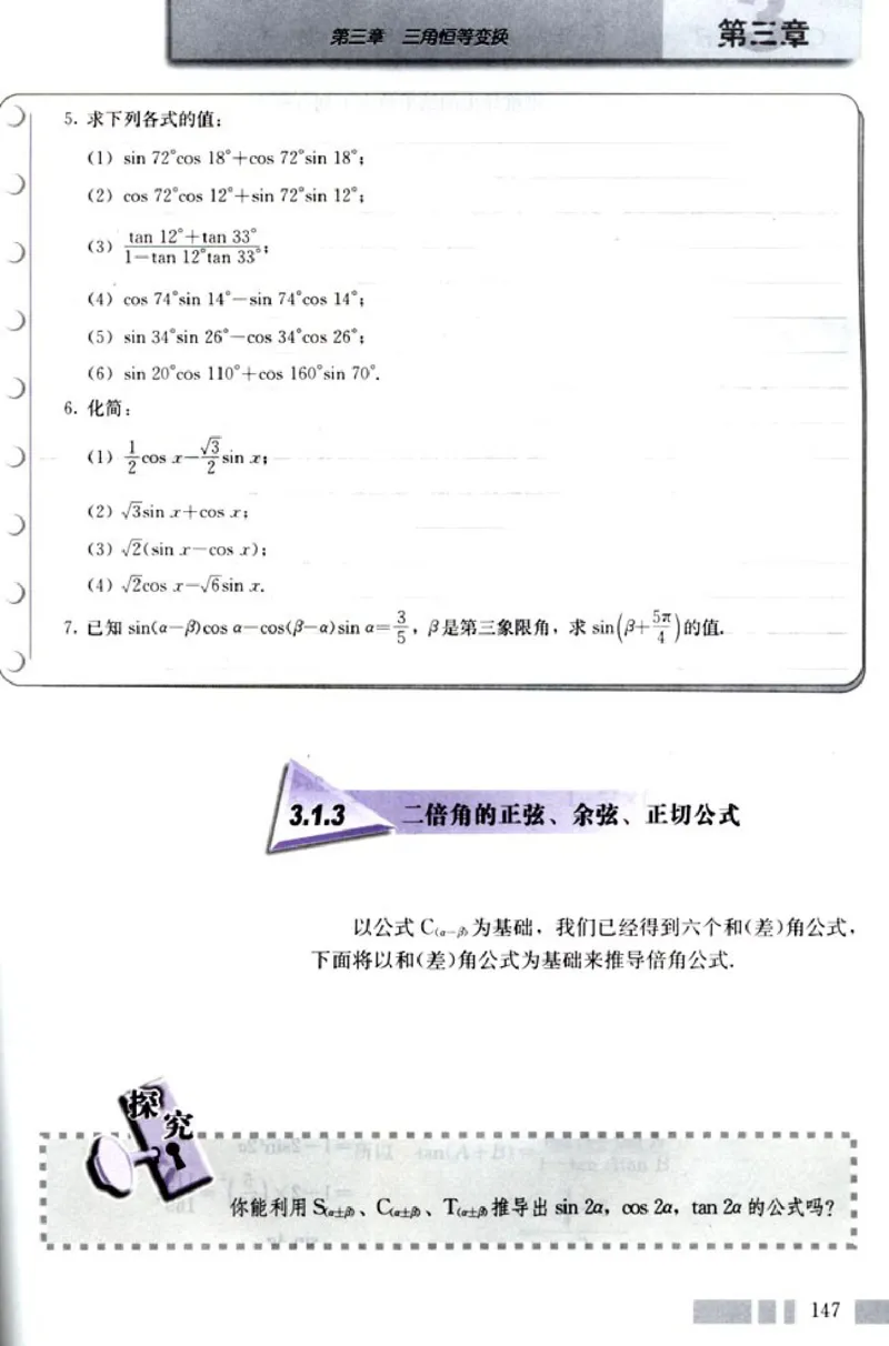 04必修4学生课本(1)_教资初高中_教资面试2025教资面试备考资料合集_教资面试资料合集_2025教资面试资料_25上教资面试-小学资料包_20教材：全册_高中_高中数学_高中数学人教版