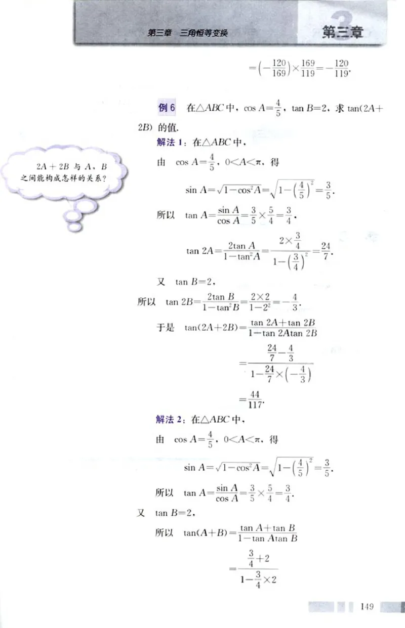 04必修4学生课本(1)_教资初高中_教资面试2025教资面试备考资料合集_教资面试资料合集_2025教资面试资料_25上教资面试-小学资料包_20教材：全册_高中_高中数学_高中数学人教版