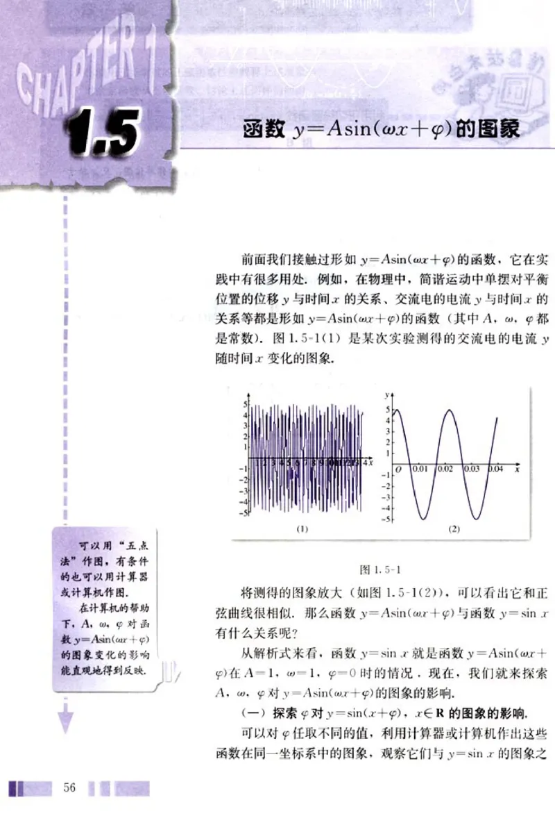 04必修4学生课本(1)_教资初高中_教资面试2025教资面试备考资料合集_教资面试资料合集_2025教资面试资料_25上教资面试-小学资料包_20教材：全册_高中_高中数学_高中数学人教版