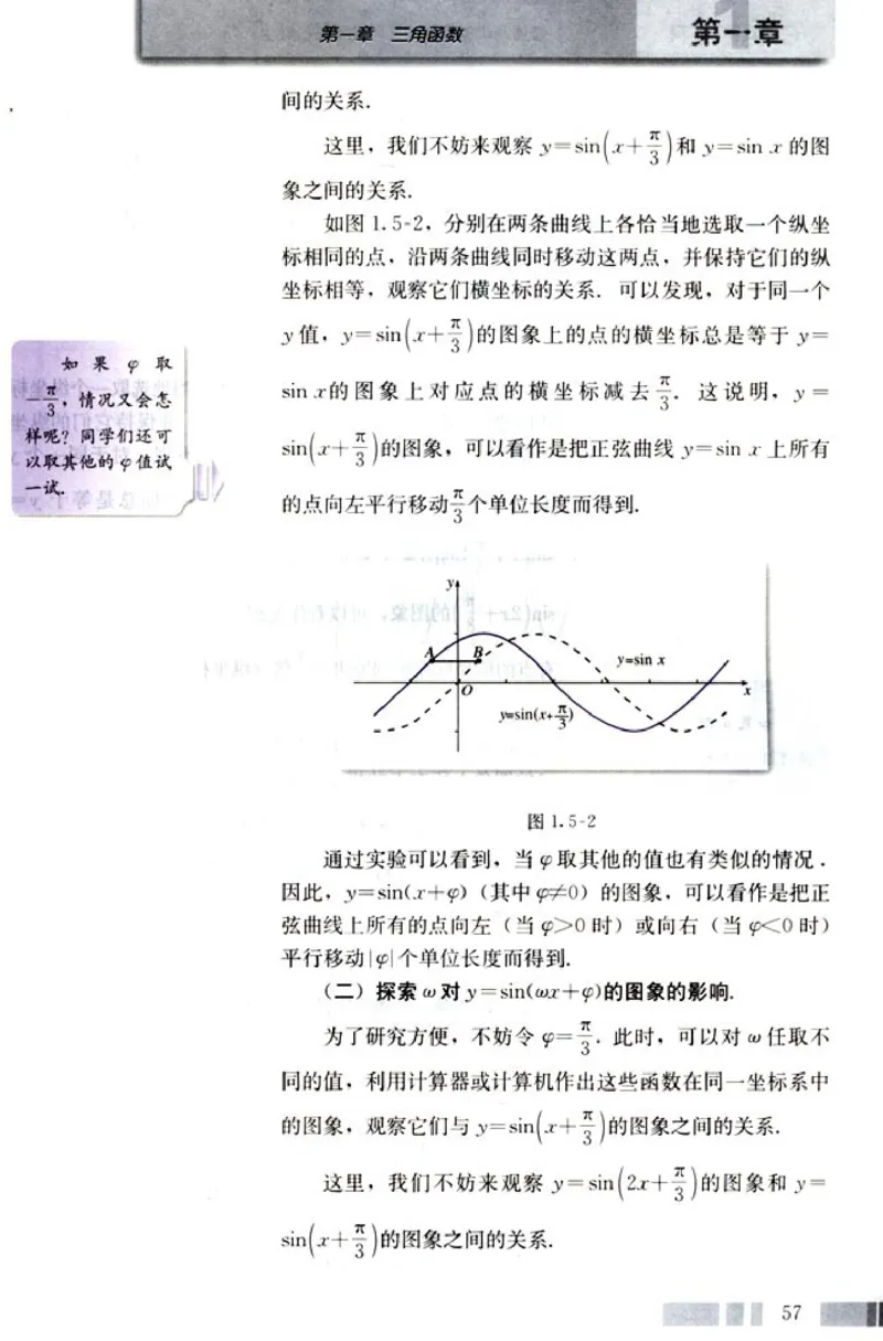 04必修4学生课本(1)_教资初高中_教资面试2025教资面试备考资料合集_教资面试资料合集_2025教资面试资料_25上教资面试-小学资料包_20教材：全册_高中_高中数学_高中数学人教版