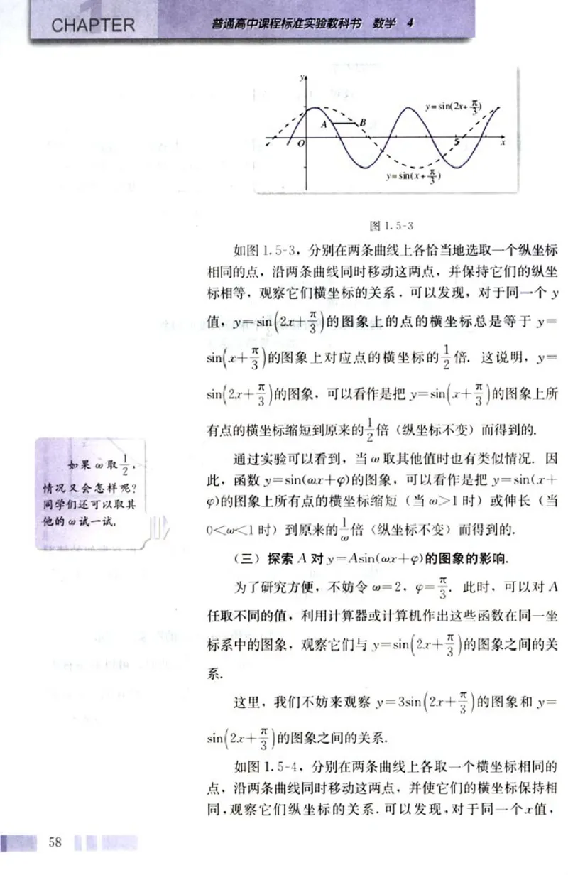 04必修4学生课本(1)_教资初高中_教资面试2025教资面试备考资料合集_教资面试资料合集_2025教资面试资料_25上教资面试-小学资料包_20教材：全册_高中_高中数学_高中数学人教版