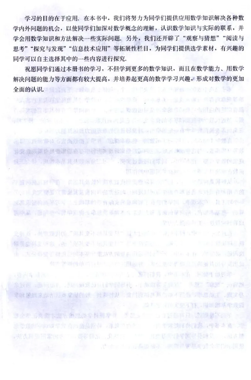 04必修4学生课本(1)_教资初高中_教资面试2025教资面试备考资料合集_教资面试资料合集_2025教资面试资料_25上教资面试-小学资料包_20教材：全册_高中_高中数学_高中数学人教版