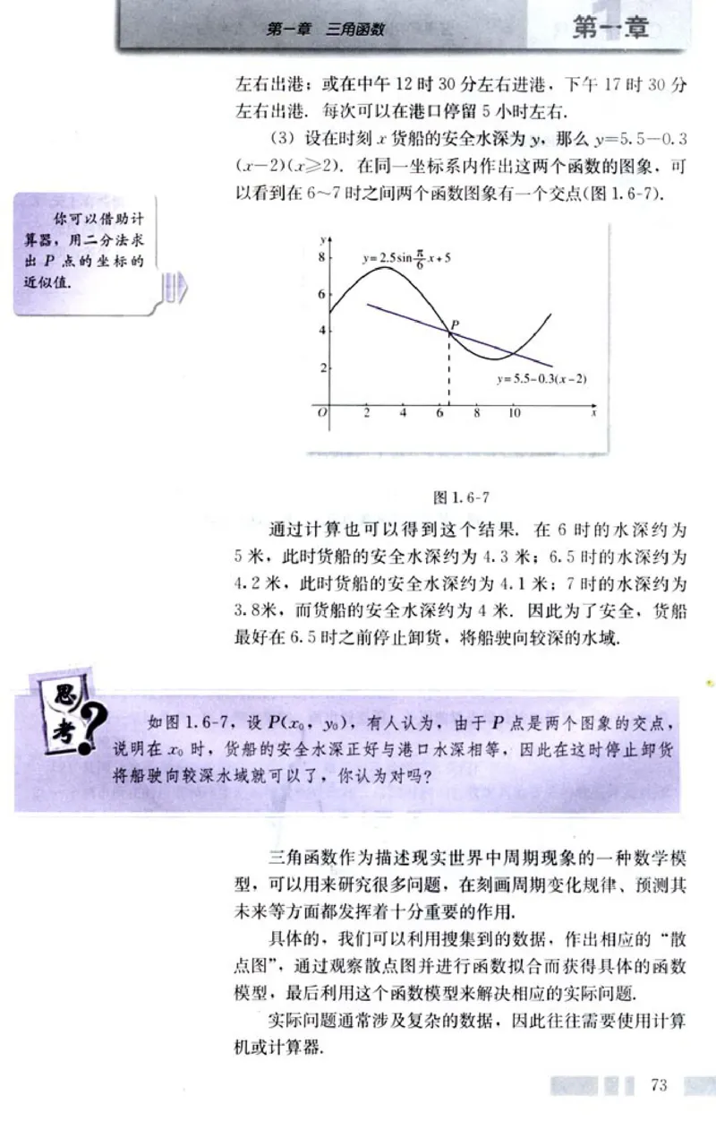 04必修4学生课本(1)_教资初高中_教资面试2025教资面试备考资料合集_教资面试资料合集_2025教资面试资料_25上教资面试-小学资料包_20教材：全册_高中_高中数学_高中数学人教版