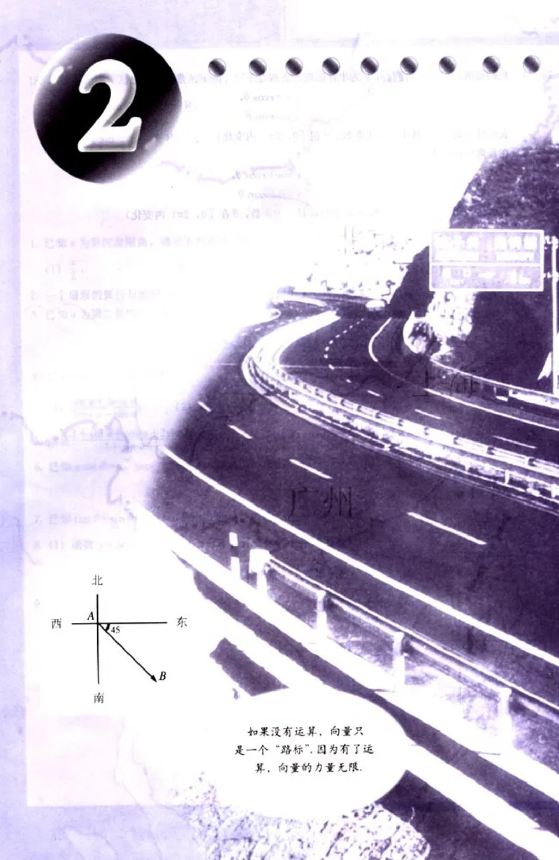 04必修4学生课本(1)_教资初高中_教资面试2025教资面试备考资料合集_教资面试资料合集_2025教资面试资料_25上教资面试-小学资料包_20教材：全册_高中_高中数学_高中数学人教版