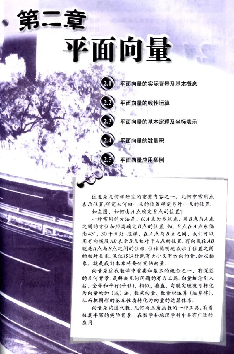 04必修4学生课本(1)_教资初高中_教资面试2025教资面试备考资料合集_教资面试资料合集_2025教资面试资料_25上教资面试-小学资料包_20教材：全册_高中_高中数学_高中数学人教版